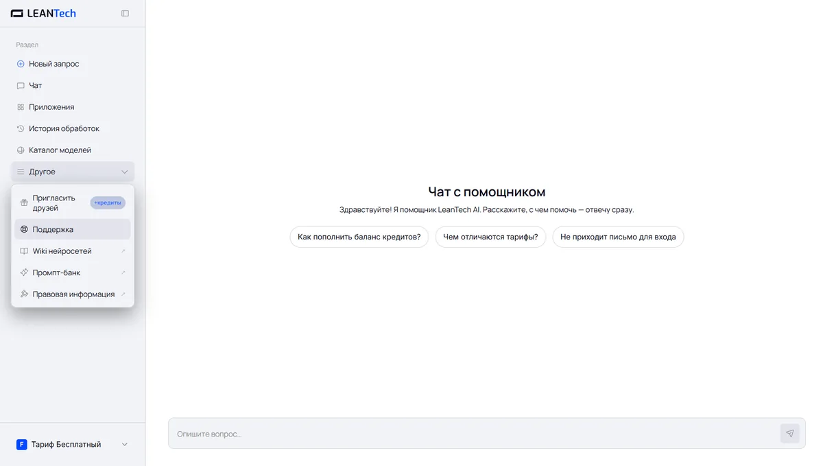 Чат Neural Frames без VPN